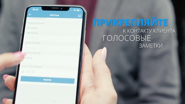 ЭКСПО-МИР рекомендует - сервис автоматизации сбора и обработки контактов на выставке SALESPAL смотреть онлайн