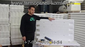 Всё о фасадных термопанелях из пенополистирола. Свойства и преимущества.