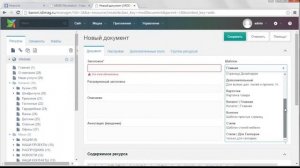 как редактировать пункт меню MODX