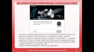 3. Как активировать Автокад?
