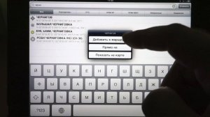 AeroTab EFB. Электронный планшет пилота малой авиации
