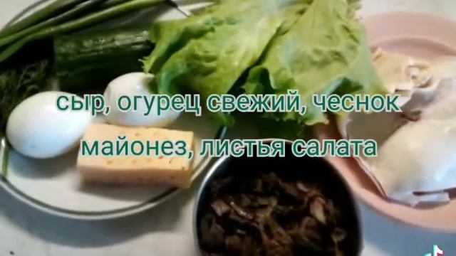 Салат с кальмаром "Ромашка" #салат #салатскальмарами #кальмар