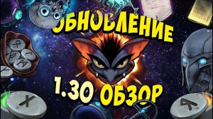 (ООД) 1.30 | НОВЫЕ РУНЫ | УСИЛЕНИЕ ШАМАНА | ПЯТЫЙ ОГНЕННЫЙ МАГ - Frostborn: Coop Survival