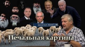 С. Савельев. Печальная картина.mp4