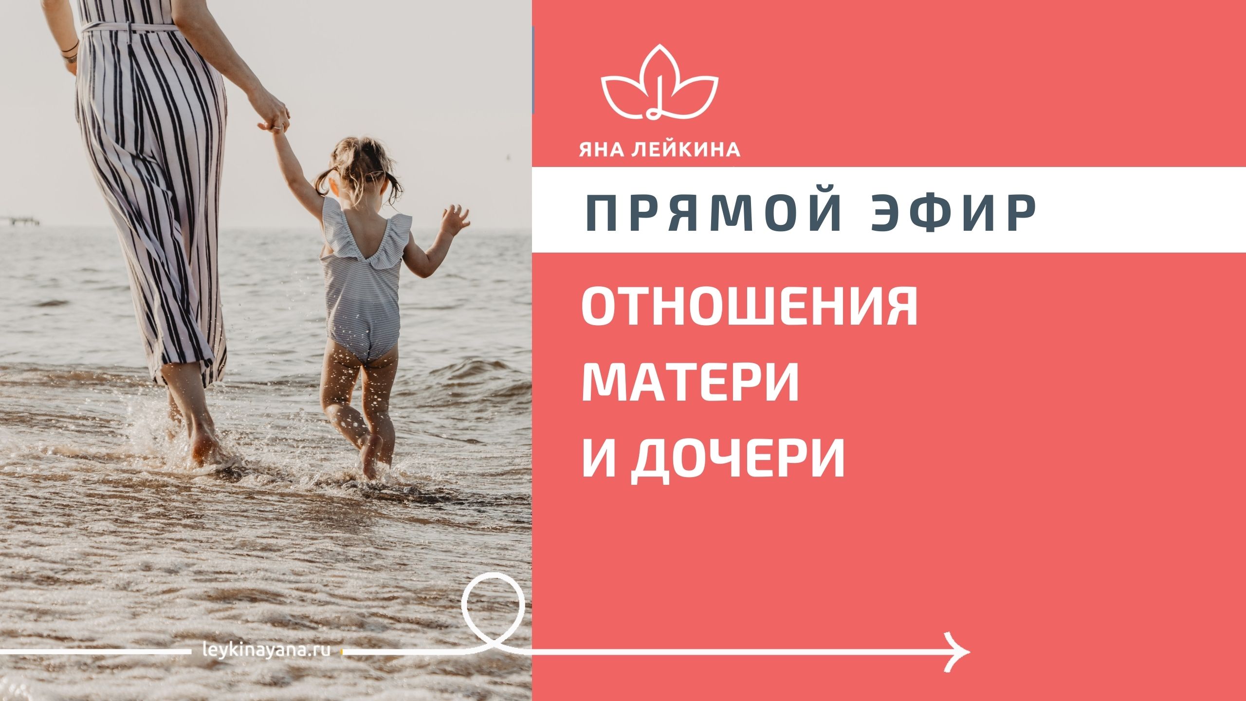 ОТНОШЕНИЯ МАТЕРИ И ДОЧЕРИ прямой эфир.mp4