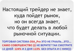 Стратегия ОСА. Вып №5.Трейдинг Н4+М30. Профит +124% и +113%.Трейдинг в удовольствие,с опытом и без.