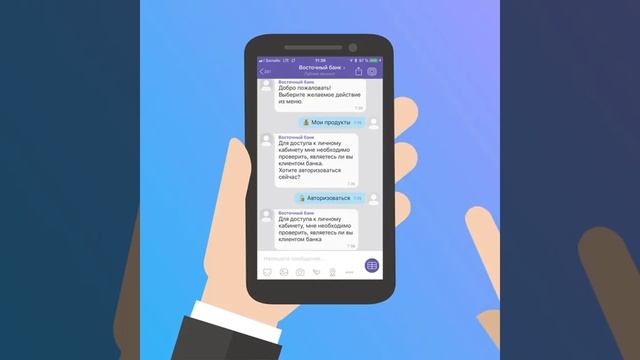 Как начать пользоваться // Чат-Бот "Восточный банк" смотреть онлайн