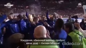 Песня и празднование сборной Франции на чемпионате мира 2018