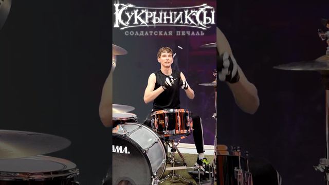 Кукрыниксы | Солдатская печаль | Drum Cover