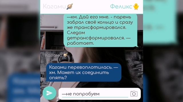 «Павлин и бабочка» 2 часть. Конец. |переписка леди баг и супер кот/кот нуар| смотреть онлайн