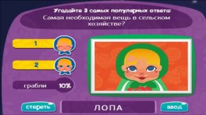 Игра МАТРЕШКА 116 уровень | Самая необходимая вещь в сельском хозяйстве?