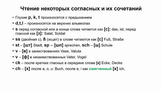 урок 1. Немецкий для начинающих. Алфавит и произношение.