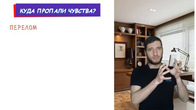 Куда пропали чувства?