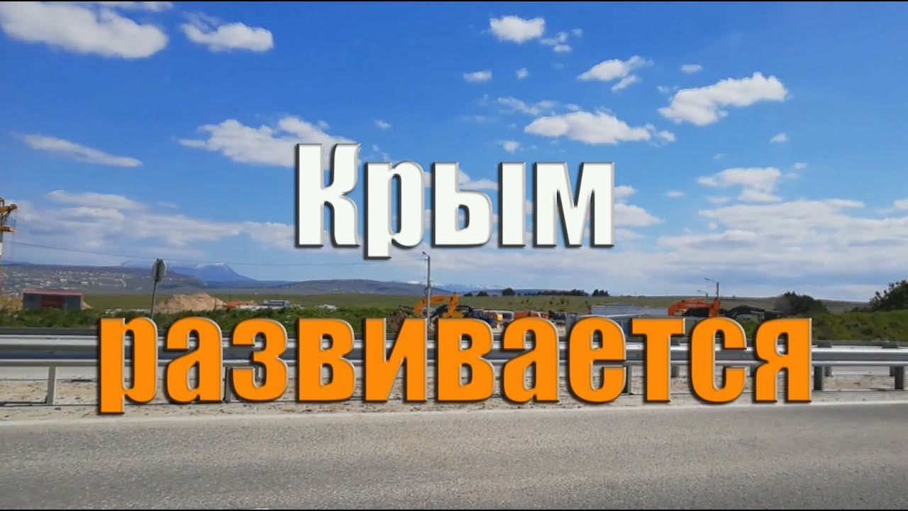 Симферополь центр культуры молодежи дороги города и Левадки Дубки