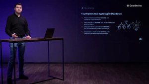 Урок 2. Agile — Гибкие методологии (лекция)