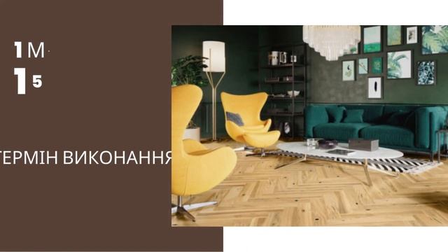 АКЦІЙНА ПРОПОЗИЦІЯ на паркетну дошку New Way Wood смотреть онлайн