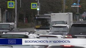 Безопасность и удобность