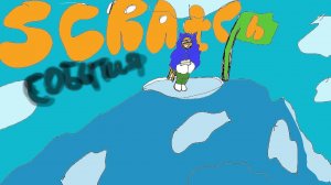 Как создать свою игру для начинающих "События 2 Видео" ! РАЗРАБОТЧИК ИГР! SCRATCH 1 уровень + 700XP