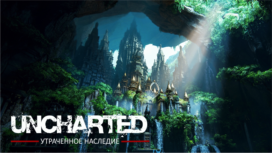 Uncharted: Утраченное наследие НА ПК (2023) ► ГОРОД ПОД ЗЕМЛЕЙ #7