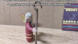 Хулитель и злословищий Бога