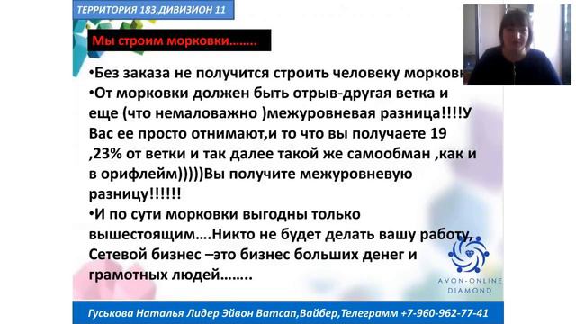 Додумки и сплетни сотрудников Фаберлик... только аргументы и документы смотреть онлайн