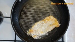Мясо по королевски, отбивная по царски, отбивная по королевски, как приготовить отбивную