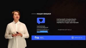 Inpsycho Learn: 5 причин выбрать Московский институт психоанализа