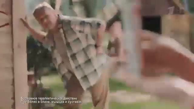 Реклама Кетонал Невероятно хорошо - Май 2021, 15с смотреть онлайн