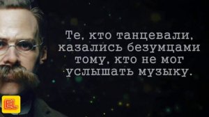Мудрые цитаты