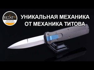 Мастерская механика Титова "Троян" - Фронталка с Русской душой! | Обзор от Rezat.ru