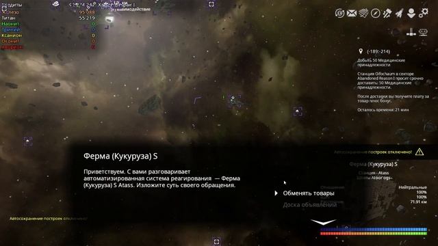 Avorion № 16. Торговля с помощью миссий со станций. смотреть онлайн