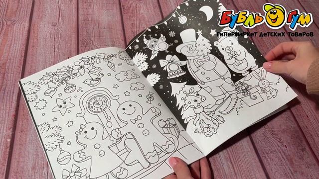 Арт-раскраска Новый год с 6лет смотреть онлайн