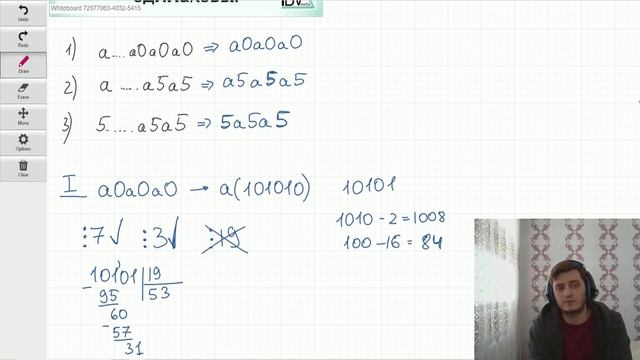 Число - зебра ▶ №101 (Блок - интересные задачи) смотреть онлайн