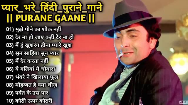 60's_70’s_80’s सुपरहिट्स गाने ❤💞 Old is Gold I सदाबहार पुराने गाने Old Bollywood Songs I किशोर_लता
