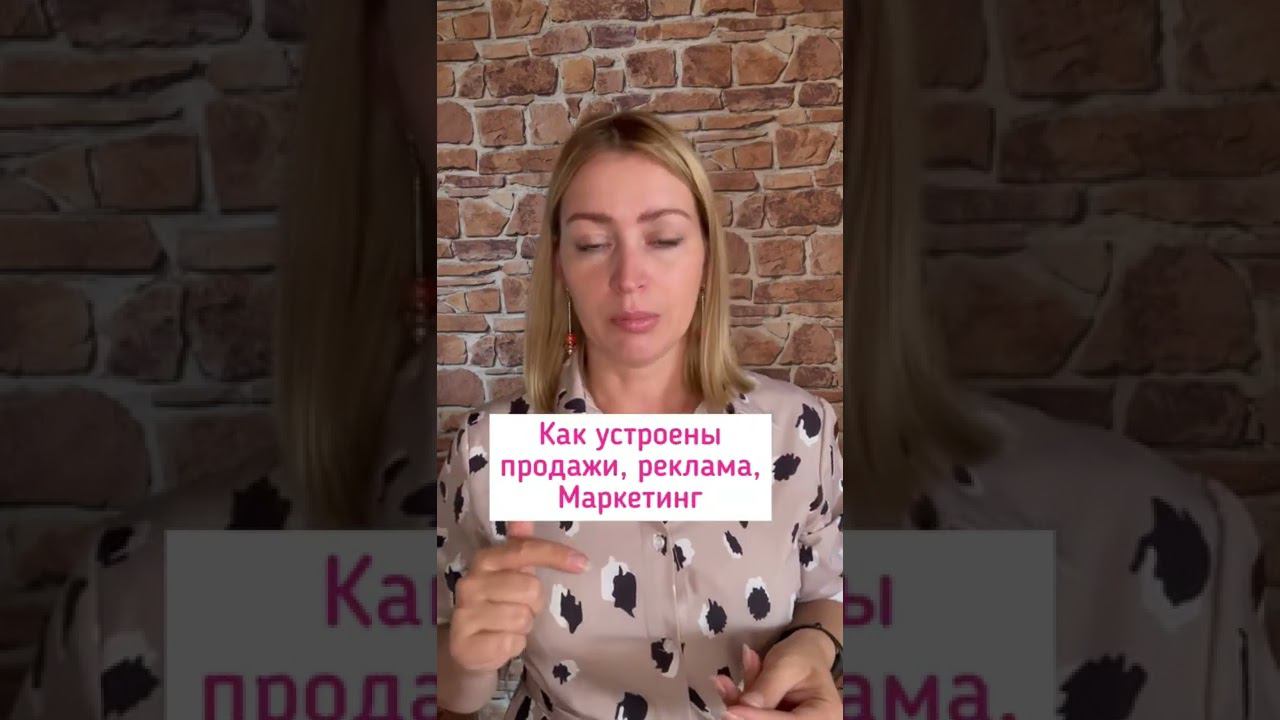 Реклама работает, а результата нет?
