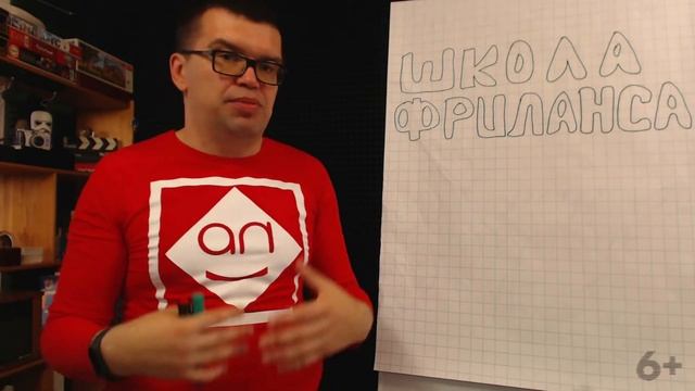 Играющий тренер на фрилансе - что это? Где и как научиться фрилансу? Обучение фрилансу с нуля