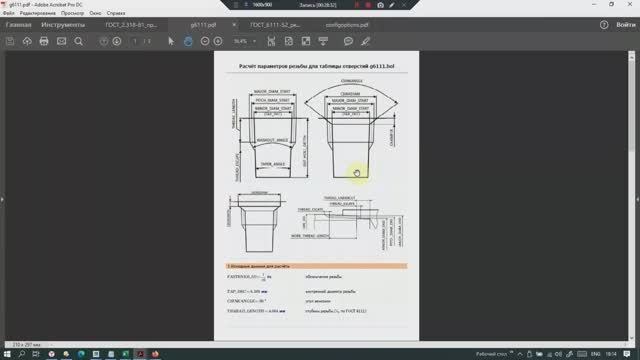 PTC Creo. Таблицы стандартных размеров отверстий и форматов заметки (метрические, конические и пр.).