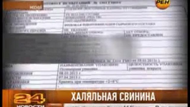 Новости халяльная или нет кто паверит смотреть онлайн