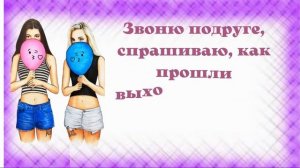 Прикольное видео в день подруг!  ПОДРУГОЙ ПРОЩЕ В ТЫЩУ РАЗ