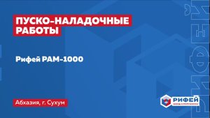 Рифей Рам-1000-3,5-350Б механизированная линия для производства брусчатки, бордюров, блоков