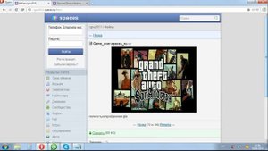 Как быстро пройти гта сан андреас