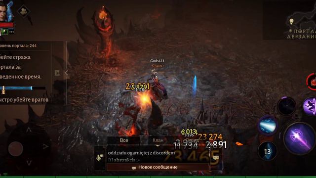 Диабло Друг подпишись Портал дерзаний смотреть онлайн