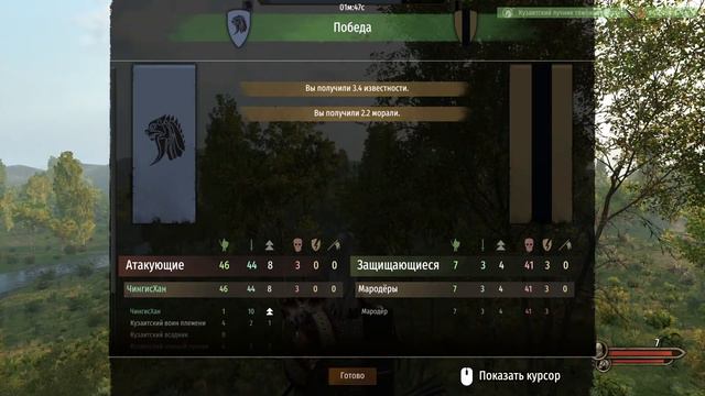 Mount & Blade II Bannerlord 1.5.10 Чингисхан часть 3 смотреть онлайн