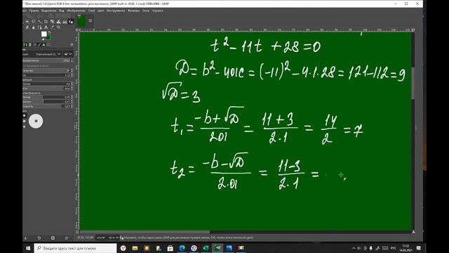 Решение задач: "Нагревательный прибор" смотреть онлайн