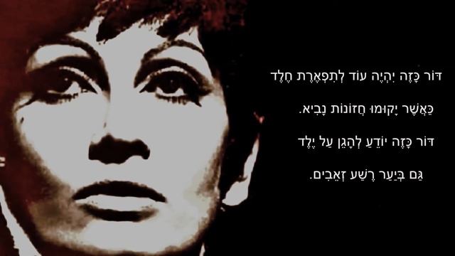 שיר עד - אמא (שיר האם) - מילים: חנניה רייכמן | לחן: משה וילנסקי | שירה יפה ירקוני - Yaffa Yarkoni смотреть онлайн