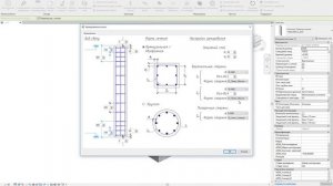 Армирование колонн в Revit