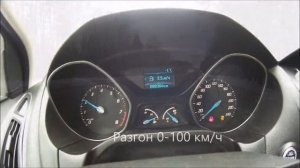 Ford Focus 3 1.6 125 л.с. Titanium, разгон 0-100