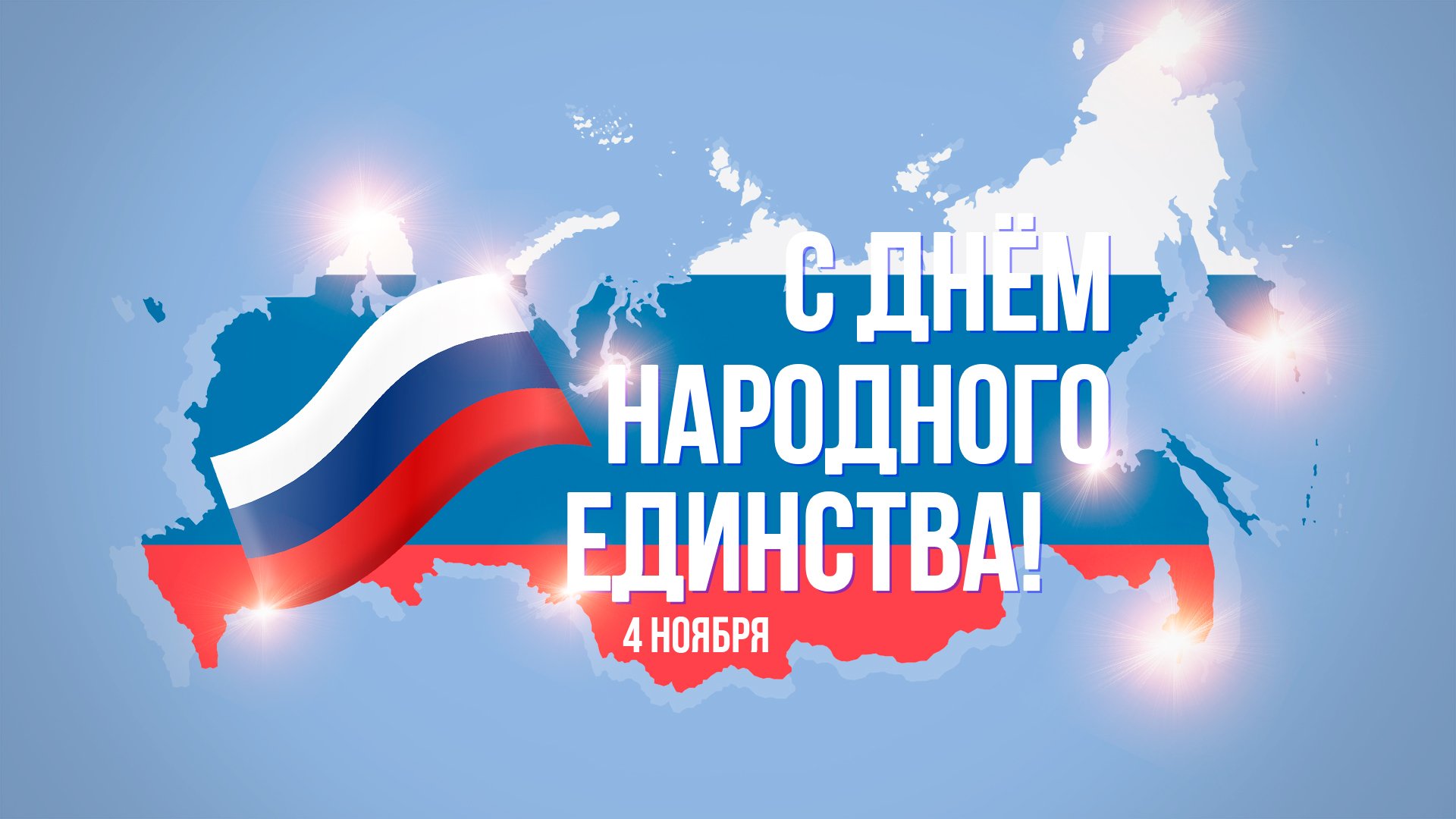 Объединение от слова "единство"