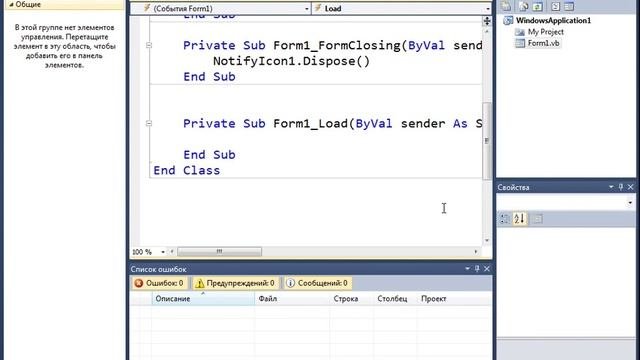 Visual Basic 2010 для начинающих 5й урок