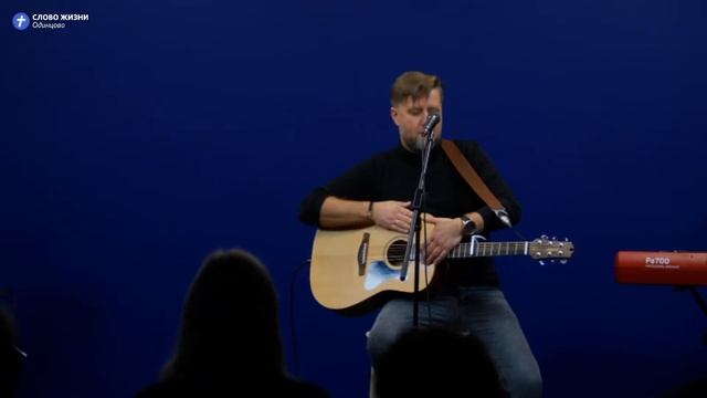 Дмитрий Шлетгауэр | Вечер хвалы и поклонения | 2 октября 2021 | #wolodintsovo смотреть онлайн